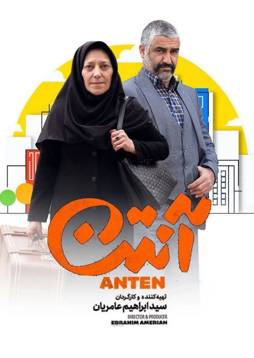 Anten poster
