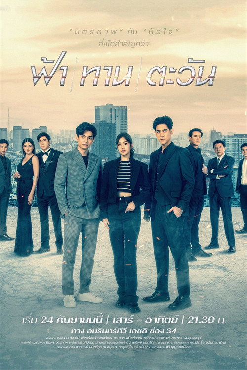 Fractured Friendship poster