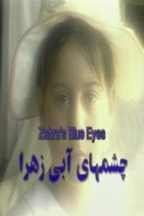 Zahra's Blue Eyes poster