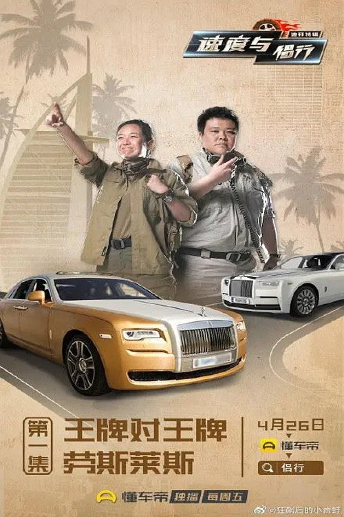 速度与侣行 poster
