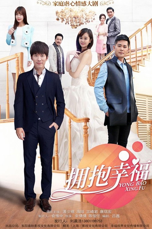 Embracing Happiness poster