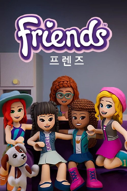 프렌즈 2022 poster