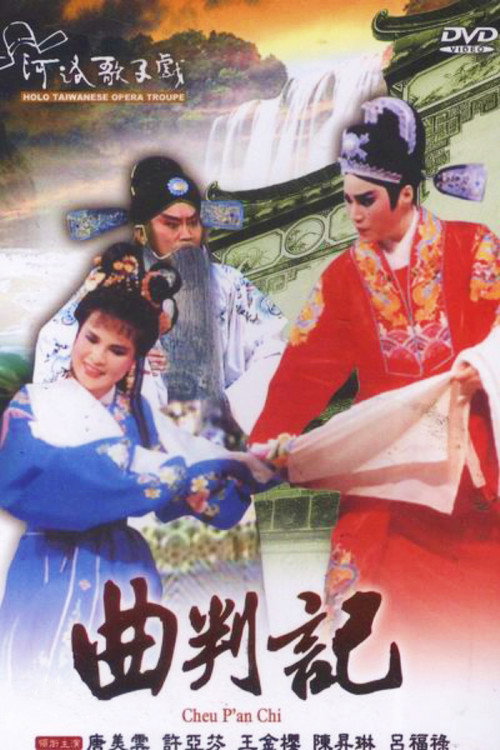 這不是電視劇 poster