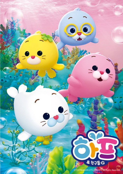 하프와 친구들 poster