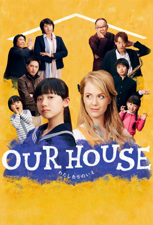 OUR HOUSE poster