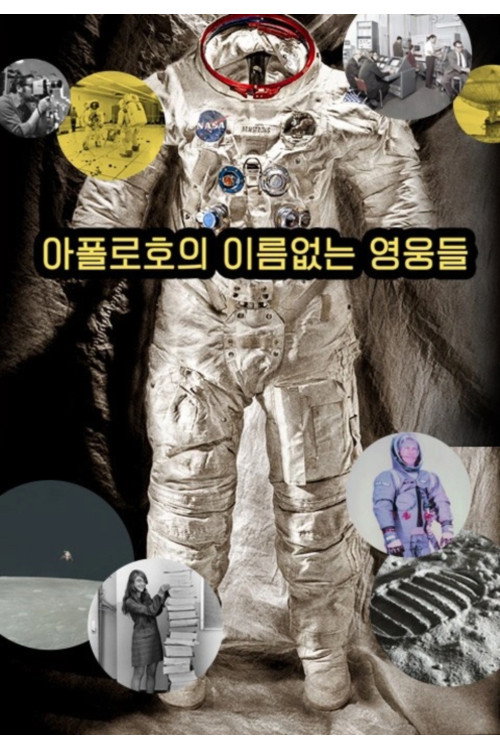 Make it to the Moon poster