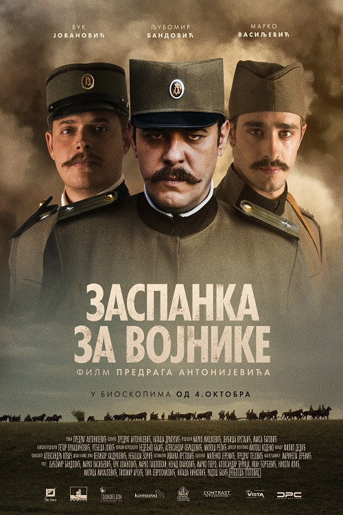 Soldier's Lullaby poster