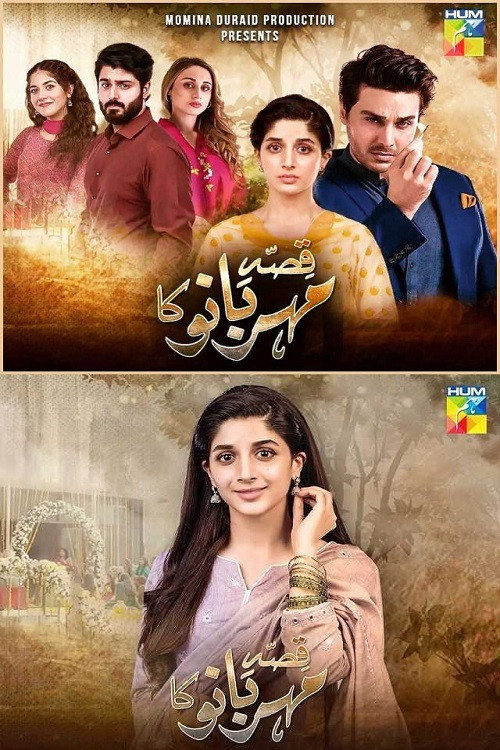 Qissa Meherbano ka poster