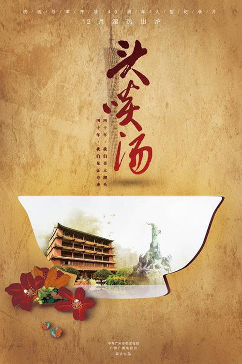 Springvale poster