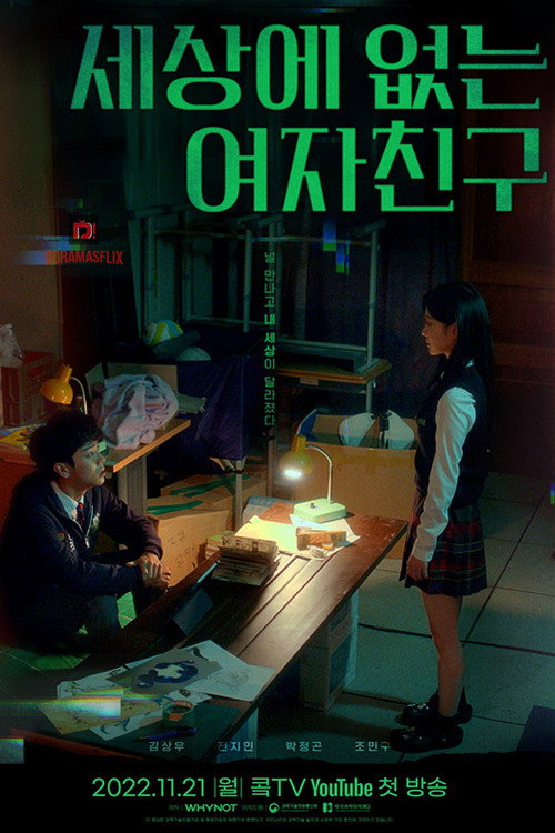 Existing Girlfriend poster