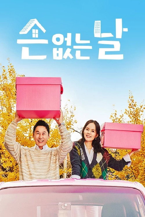 Handless Day poster