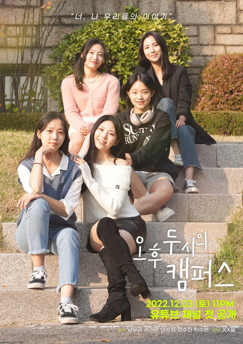 2PM Campus poster