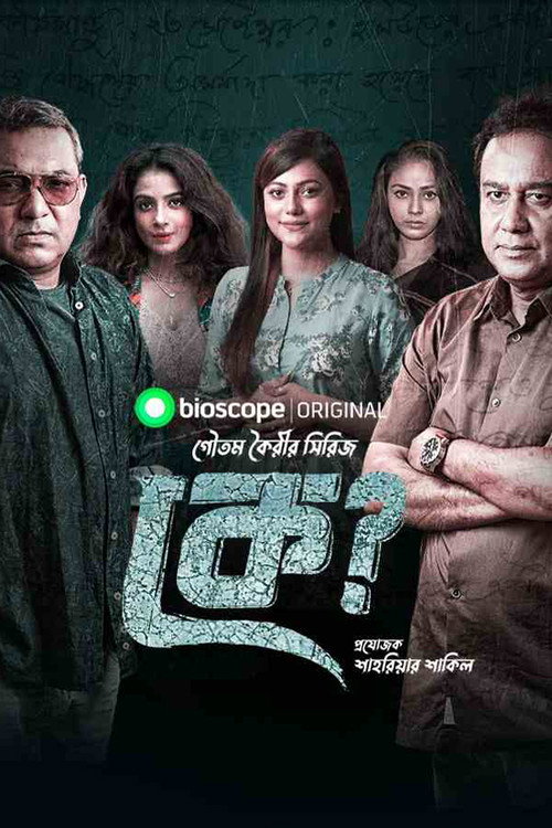 Ke? poster