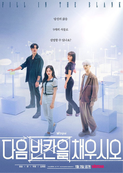 Fill In The Blank poster