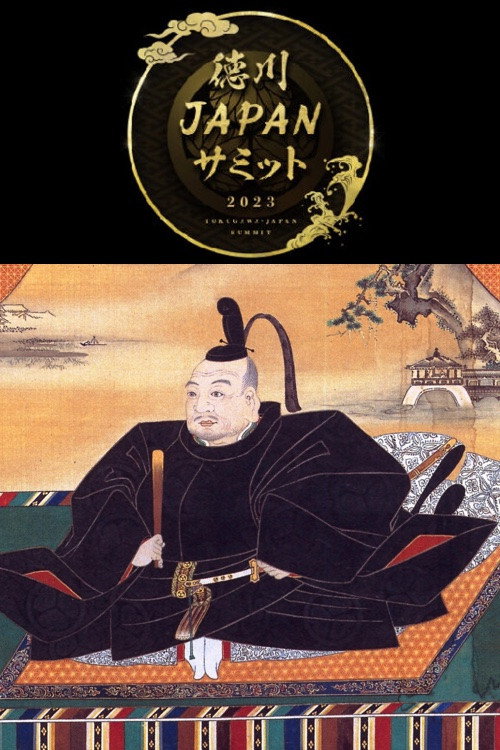 History Summit poster