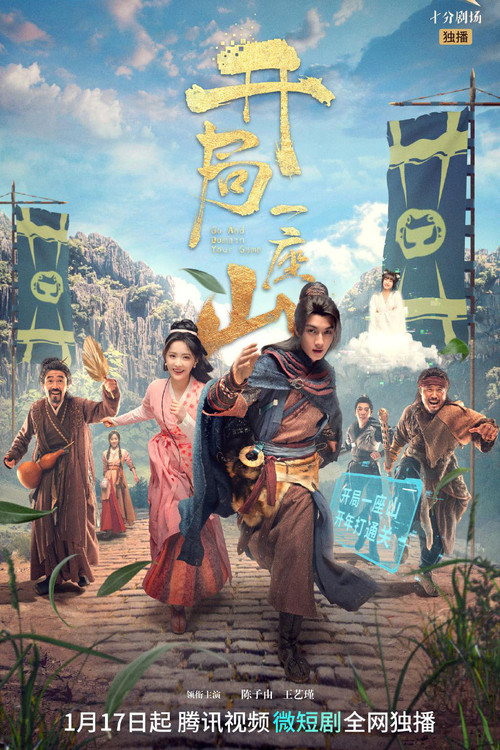 Go and Domain Your Game poster