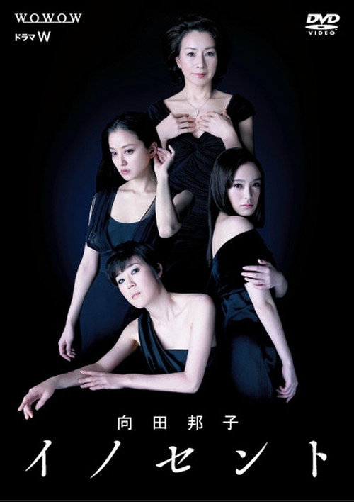 Innocent poster
