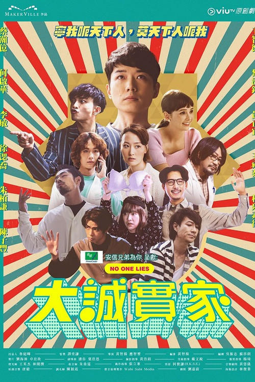 No One Lies poster