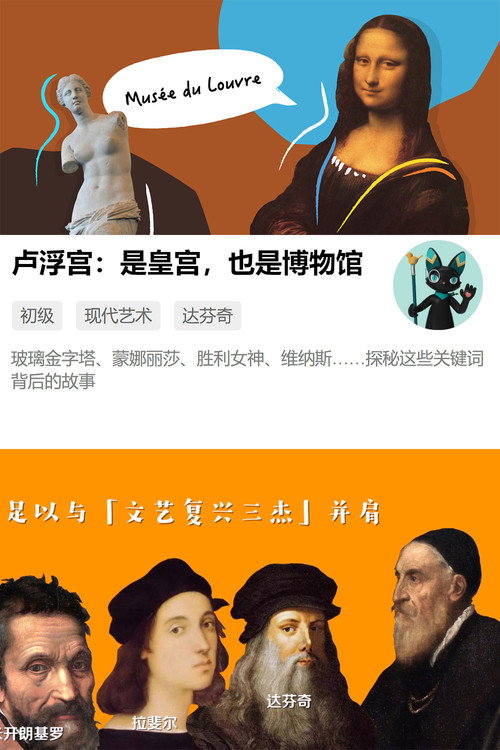 卢浮宫:是皇宫,也是博物馆 poster