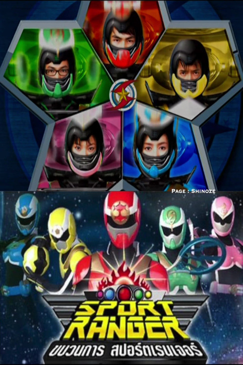Squadron Sport Ranger poster