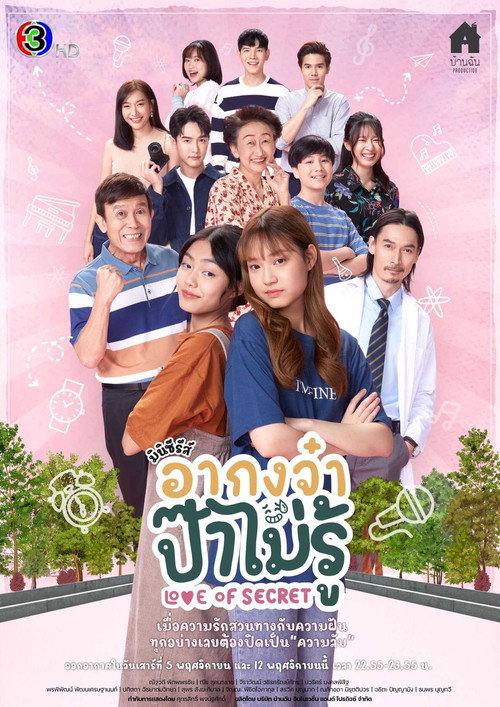 Love of Secret poster