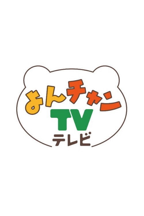 4chanTV poster