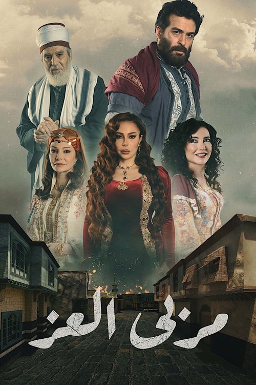 Born into Wealth poster