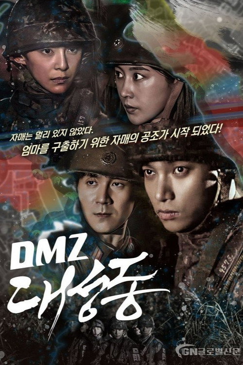 DMZ Daeseongdong poster