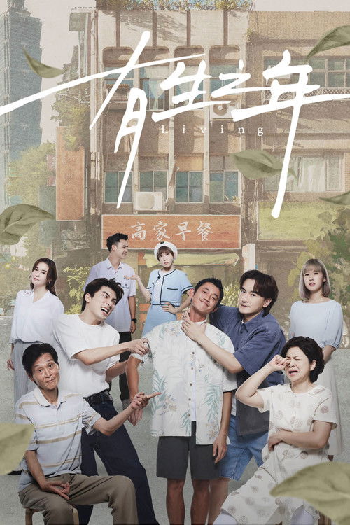 Living poster