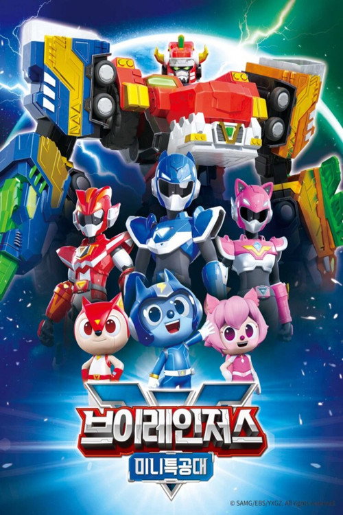 미니특공대 브이레인저스 poster
