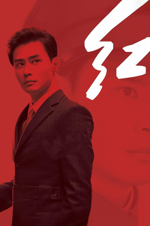 红 poster