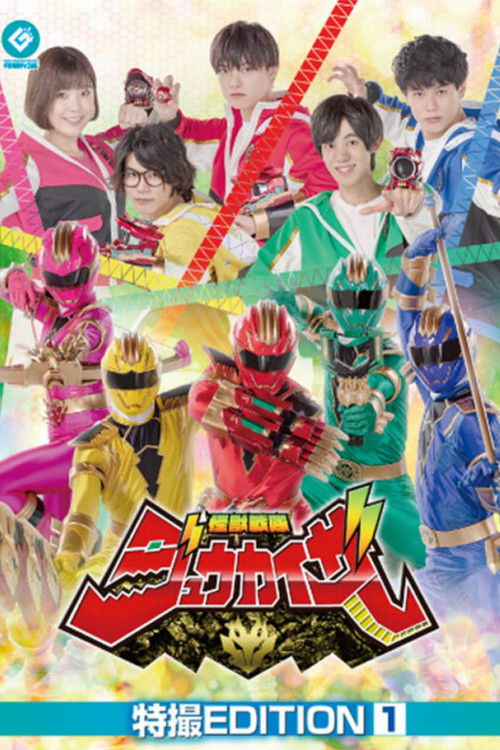 Kaijuu Sentai Jyuukaizar poster