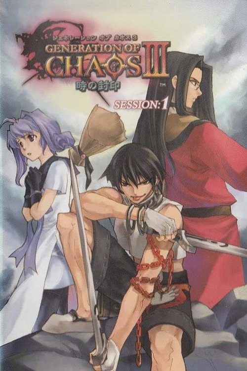 Generation of Chaos III: Toki no Fuuin poster