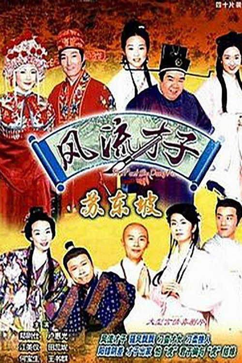 The Poet Su Dong Po poster