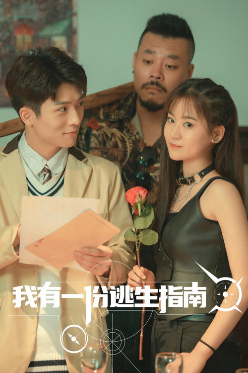 Escape Guide poster