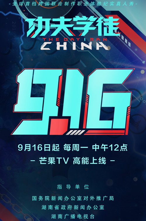 功夫学徒 poster