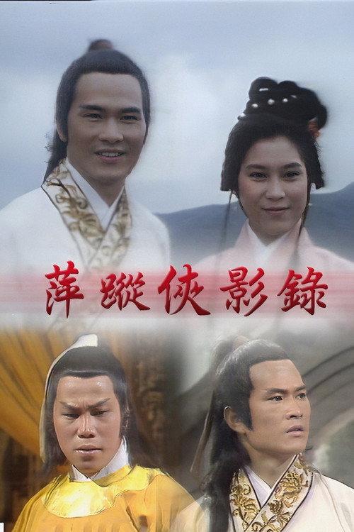 Love And Vengeance poster