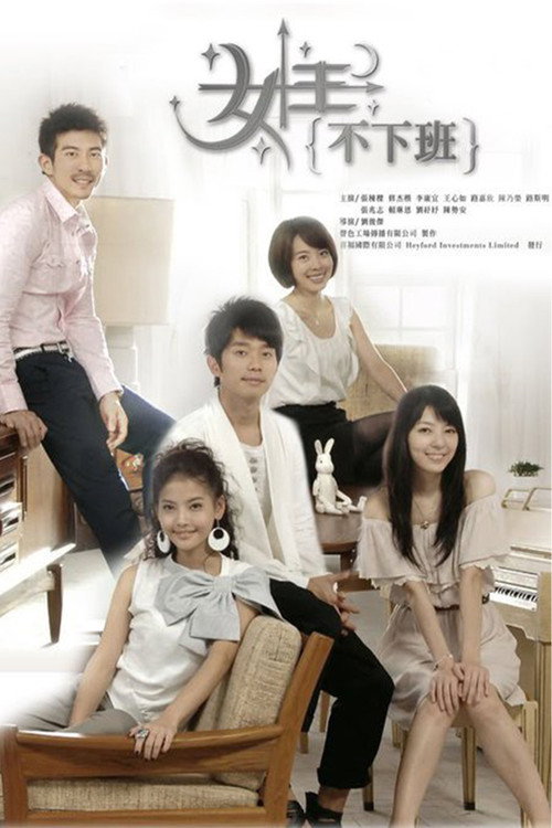 Four Gifts poster