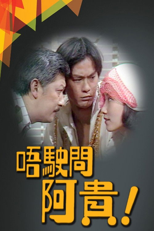 Ah Kwai poster