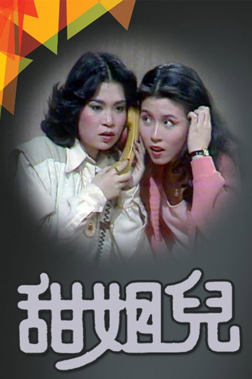 P.R Daily poster