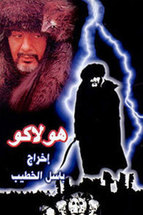 Hulagu poster