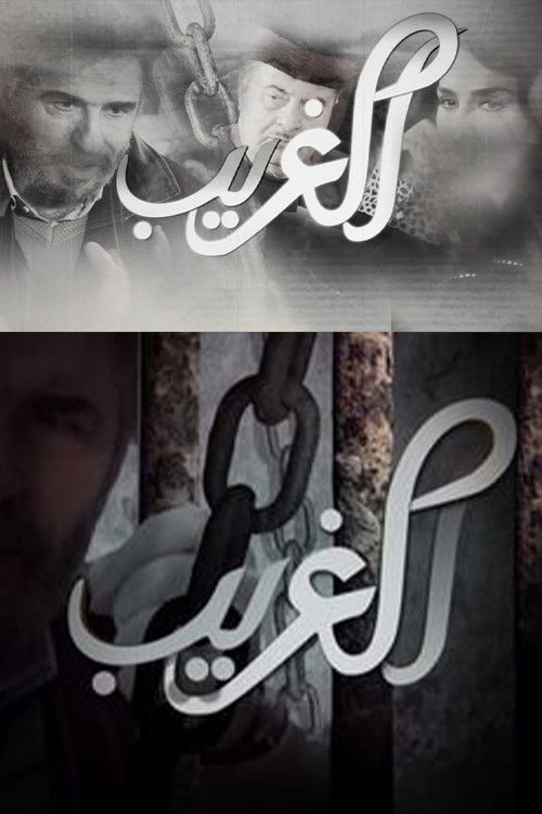 Al-Gharib poster