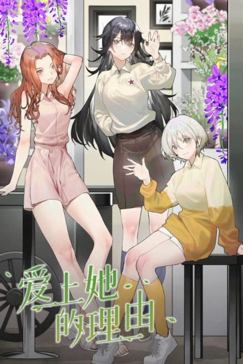 Puella Downstairs poster