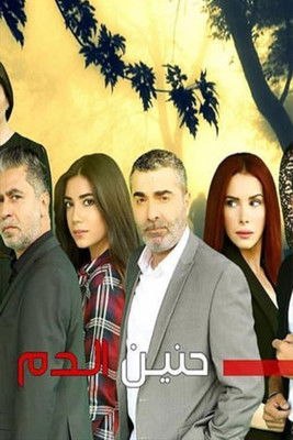 Blood Ties poster