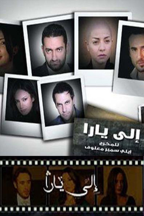 To Yara poster
