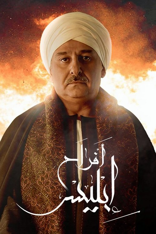 Afrah Ebles poster