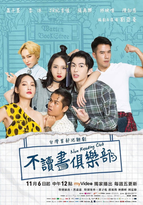 Non Reading Club poster
