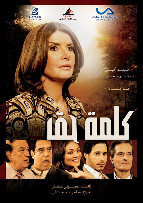 Word Of Honor poster