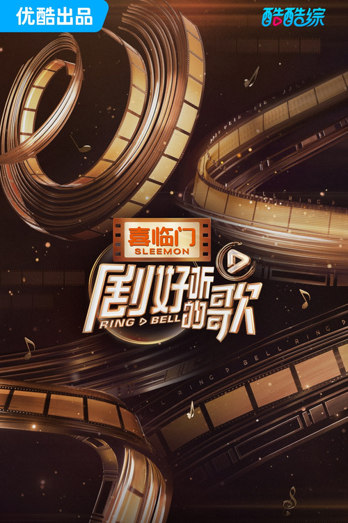 Ring & Bell poster