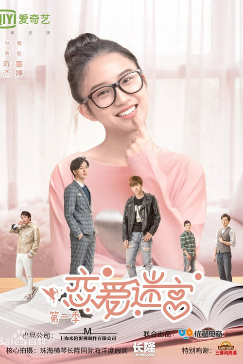 Love Maze poster
